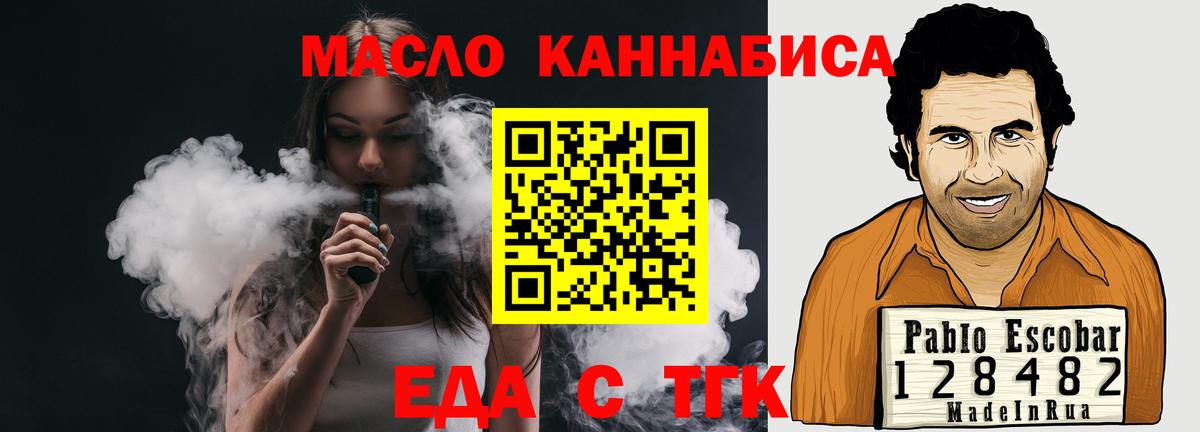 Павловский Посад  Cannafood конопля  Вход с VPN 
