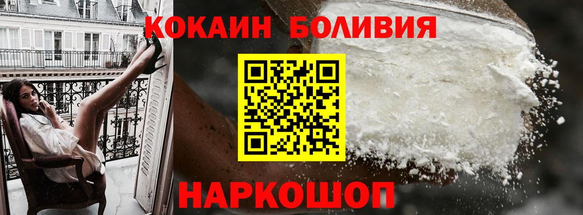 Cocaine 99% Павловский Посад