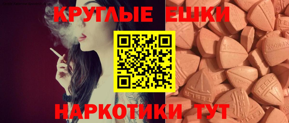 Павловский Посад  Ecstasy TESLA  Вход с VPN  Ecstasy Дубай 