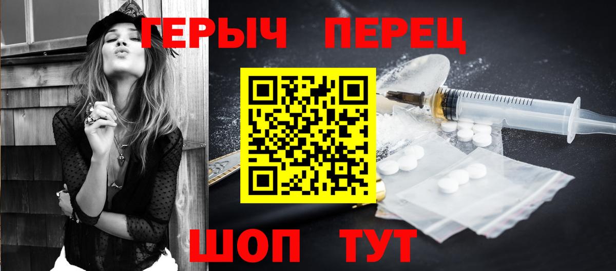 Героин VHQ  Вход с VPN  Павловский Посад 
