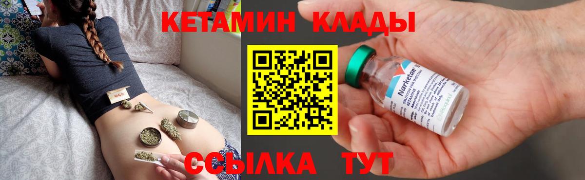 КЕТАМИН VHQ Павловский Посад