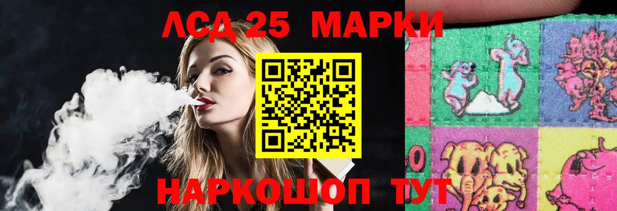Павловский Посад  LSD-25 экстази кислота  Вход с VPN  ЛСД экстази ecstasy 