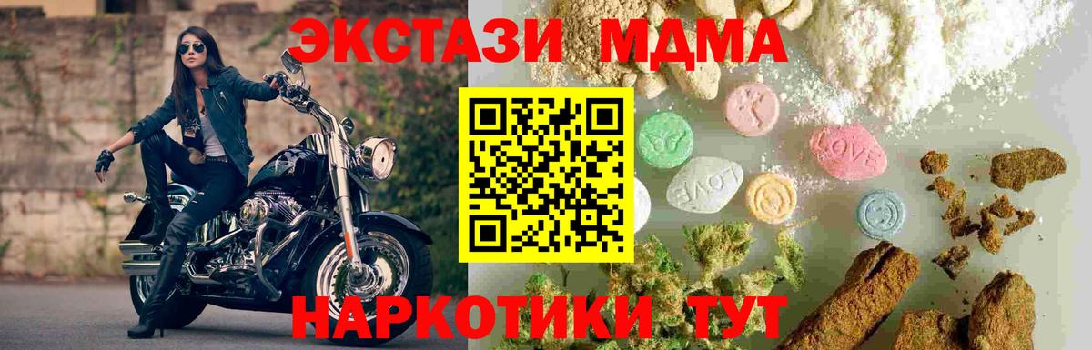 МДМА молли Павловский Посад
