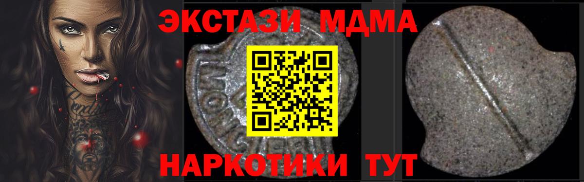 Павловский Посад  MDMA crystal  MDMA VHQ  Вход с VPN 