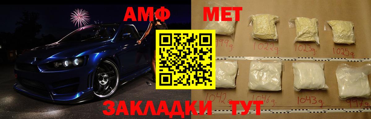 Метамфетамин мет  Вход с VPN  Метамфетамин мет  Павловский Посад 
