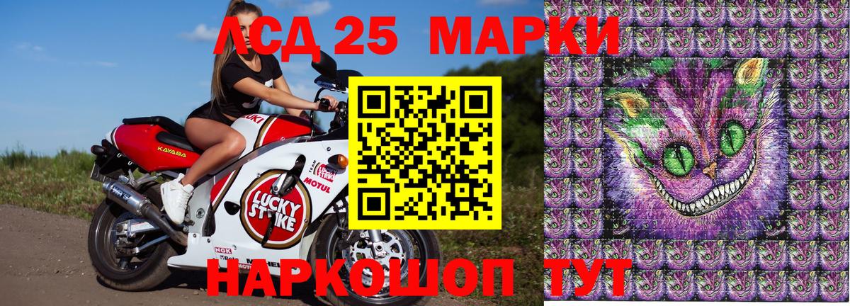 Марки 25I-NBOMe 1500мкг  Марки 25I-NBOMe 1500мкг  Павловский Посад  Вход с VPN 