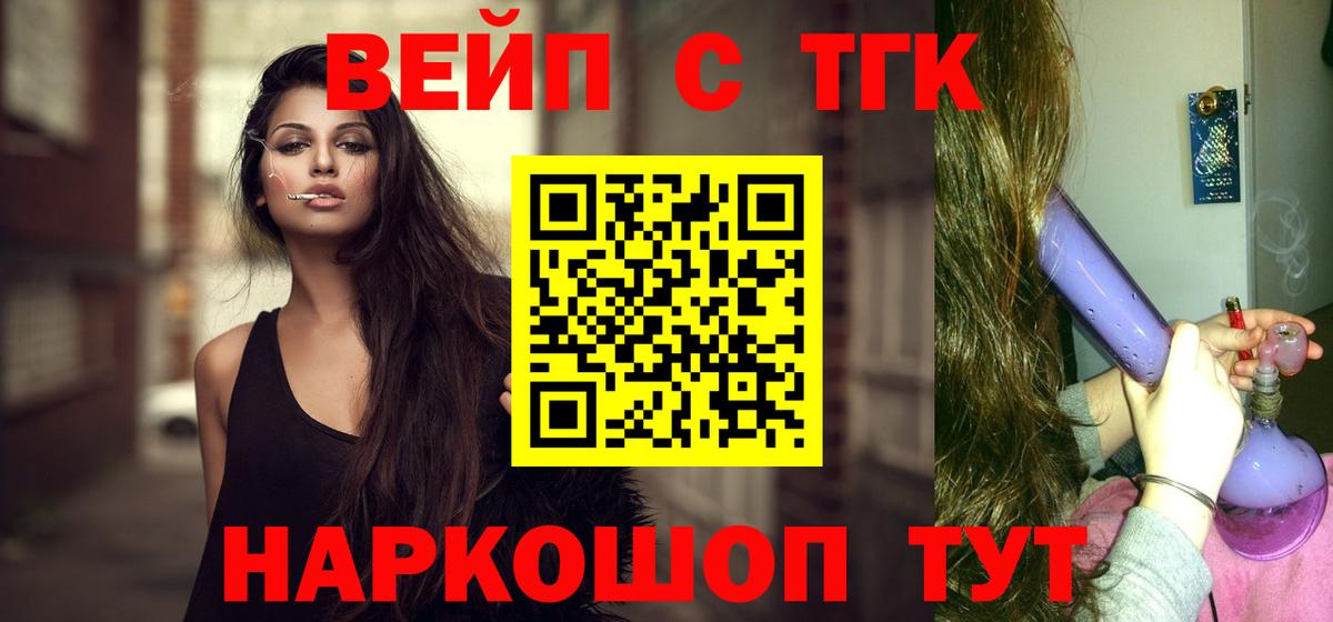 Дистиллят ТГК THC oil  Дистиллят ТГК концентрат  Павловский Посад  Вход с VPN 
