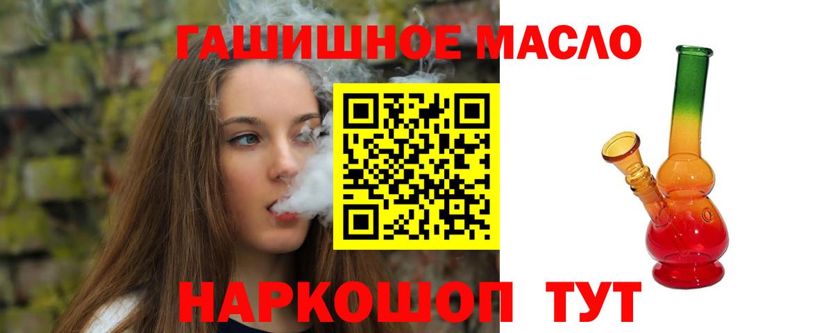 Дистиллят ТГК вейп с тгк Павловский Посад